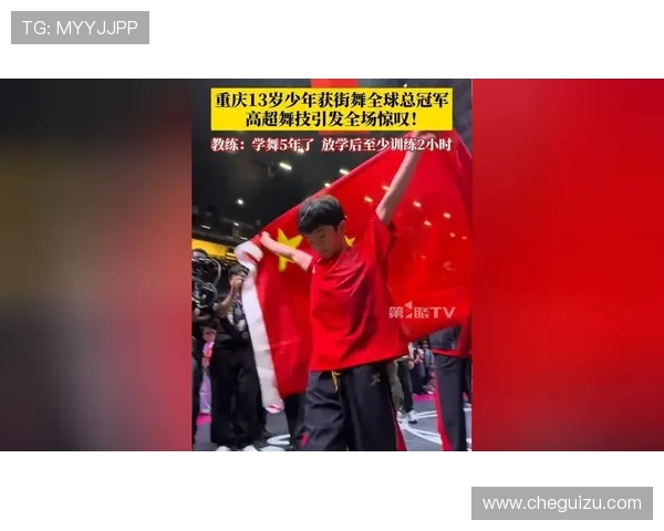 南京街舞队以80分领跑全国街舞大赛积分榜展现强大实力